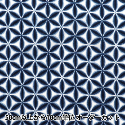 [Cantidad a partir de 5] Tela "Takashima Chijimi de hojas de hojas de la Marina R9012-1A"