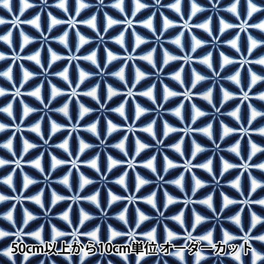 [Quantity starting from 5] Fabric "Takashima Chijimi Hemp Leaves Navy R9012-1A"