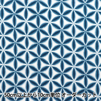 [Quantity starting from 5] Fabric "Takashima Chijimi Hemp Leaves Blue R9012-1C"