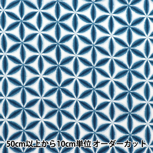 [Quantity starting from 5] Fabric "Takashima Chijimi Hemp Leaves Blue R9012-1C"