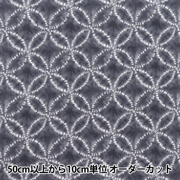 [Quantity starting from 5] Fabric "Takashima Chijimi Shippo Grey R9012-2C"
