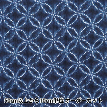 [Quantity starting from 5] Fabric "Takashima Chijimi Shippo Navy R9012-2D"