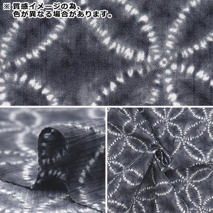[Quantity starting from 5] Fabric "Takashima Chijimi Shippo Navy R9012-2D"