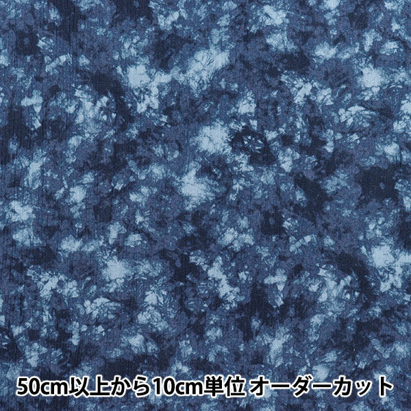 [Quantity starting from 5] Fabric "Takashima Chijimi Uneven Dyed Navy R9012-3D"