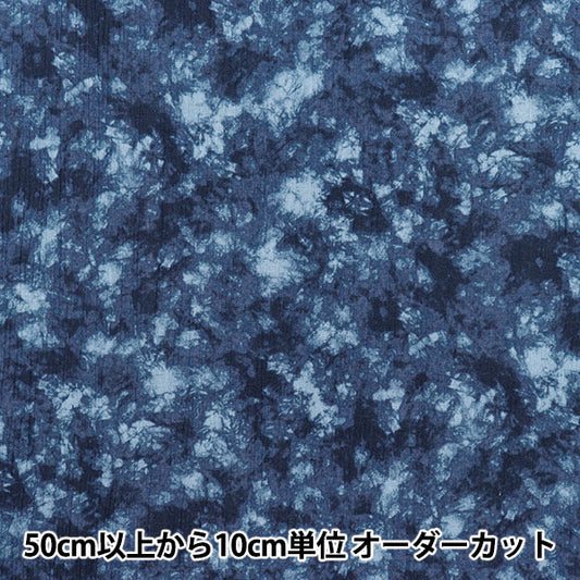 [Quantity starting from 5] Fabric "Takashima Chijimi Uneven Dyed Navy R9012-3D"