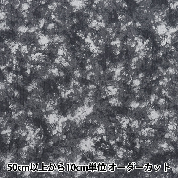 [Quantity starting from 5] Fabric "Takashima Chijimi Uneven Dyed Gray R9012-3E"