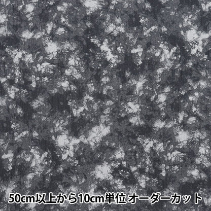 [Quantity starting from 5] Fabric "Takashima Chijimi Uneven Dyed Gray R9012-3E"