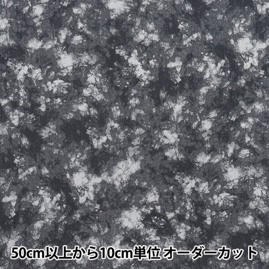 [Quantity starting from 5] Fabric "Takashima Chijimi Uneven Dyed Gray R9012-3E"