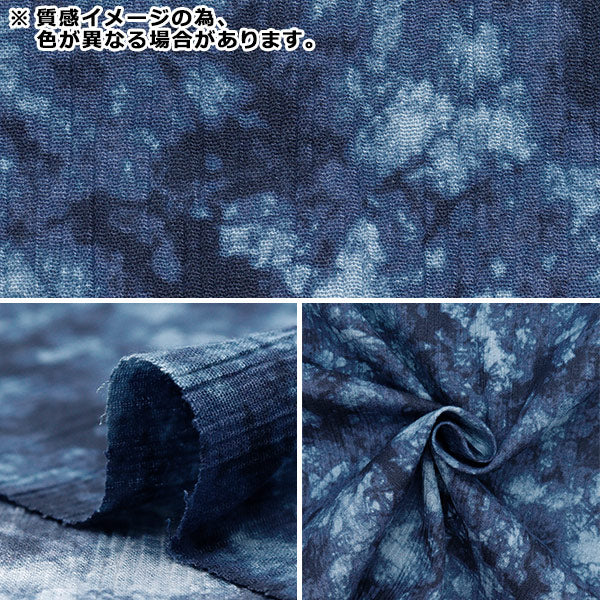 [Quantity starting from 5] Fabric "Takashima Chijimi Uneven Dyed Gray R9012-3E"