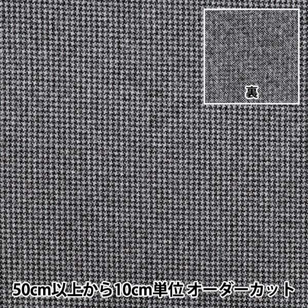 [Quantità da 5] Tessuto "Estensibile come la lana" Pied-de-poule Nero WLLKS-CHI-BK" 【YuzawayaOriginale】