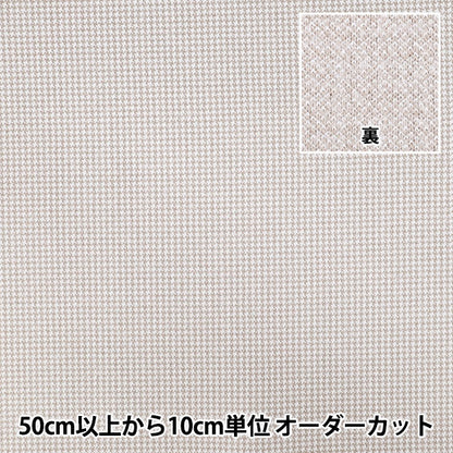 【数量5から】 生地 『ウールライクストレッチ 千鳥格子 ベージュ WLLKS-CHI-BE』 【ユザワヤオリジナル】