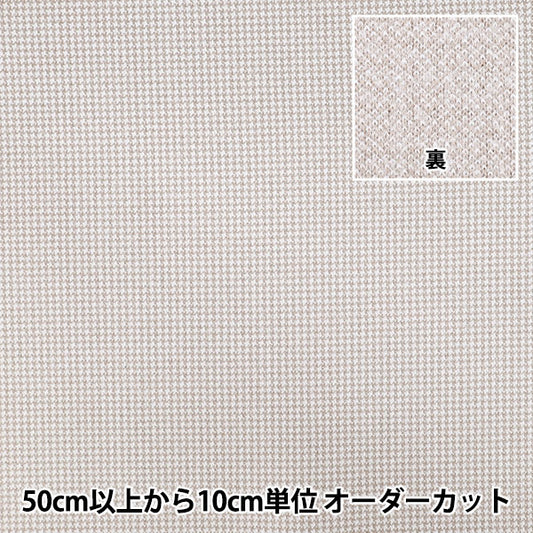 [Cantidad desde 5] Tela "Estiramiento similar a la lana" Pata de gallo Beige WLLKS-CHI-BE" 【YuzawayaOriginales】