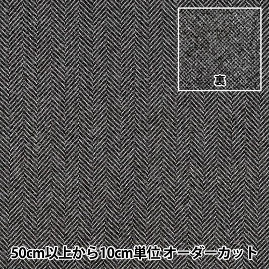 [Cantidad desde 5] Tela “Espiga elástica similar a la lana negra WLLKS-HE-BK" 【YuzawayaOriginales】