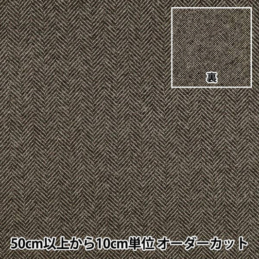 [Cantidad desde 5] Tela “Espiga elástica similar a la lana Marrón WLLKS-HE-BR" 【YuzawayaOriginales】