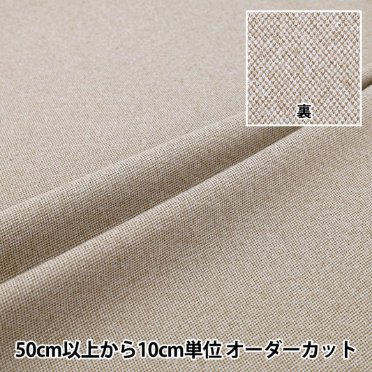 [Cantidad desde 5] Tela "Estilo melange elástico similar a la lana beige WLLKS-ME-BE" 【YuzawayaOriginales】