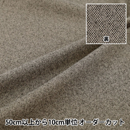 [Cantidad desde 5] Tela "Estilo melange elástico similar a la lana marrón WLLKS-ME-BR" 【YuzawayaOriginales】