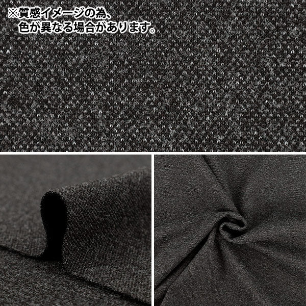 [Anzahl ab 5] Stoff „Wollähnlicher Stretch-Melange-Stil in Braun WLLKS-ME-BR" 【YuzawayaOriginal】