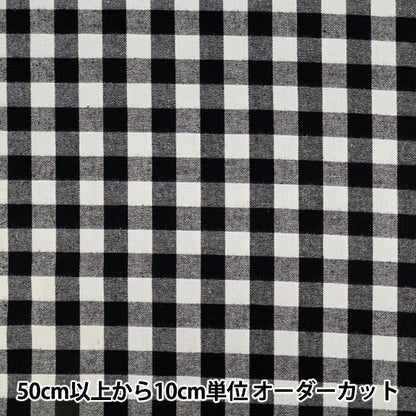 【数量5から】 生地 『しわになりにくい 起毛チェック ブロックチェック ホワイト TCCHE-BL-WH』