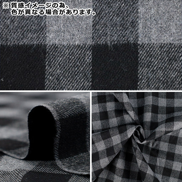 【数量5から】 生地 『しわになりにくい 起毛チェック ブロックチェック ホワイト TCCHE-BL-WH』