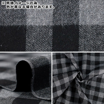 【数量5から】 生地 『しわになりにくい 起毛チェック ブロックチェック ホワイト TCCHE-BL-WH』
