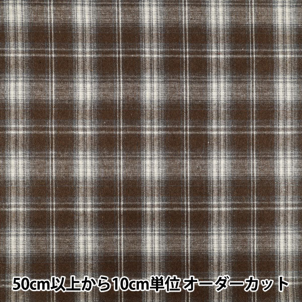 数量5から】 生地 『しわになりにくい 起毛チェック オンブレチェック