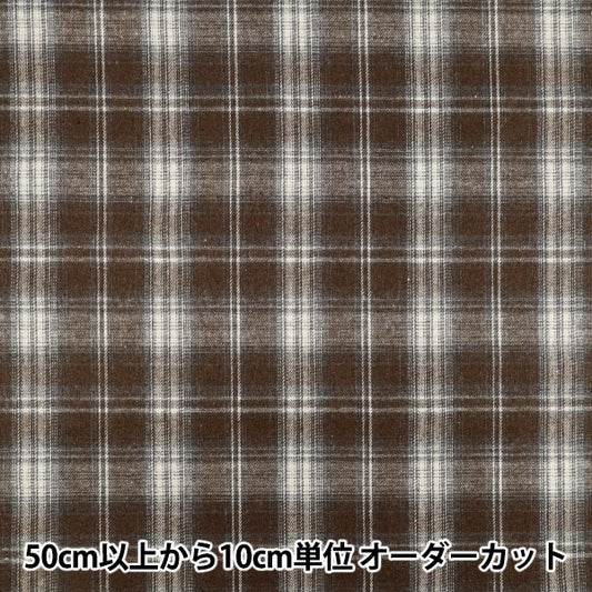 [数量5起] 织物 『织物防皱 拉绒格纹 渐变格纹 棕色 TCCHE-OM-BR"