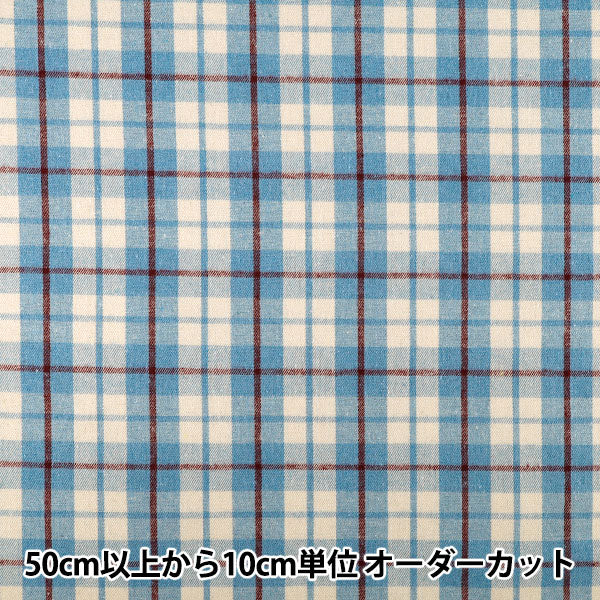 [À partir de la quantité 5] Tissu "infroissableCarreaux brossés bleu clair TCCHE-26LBL"