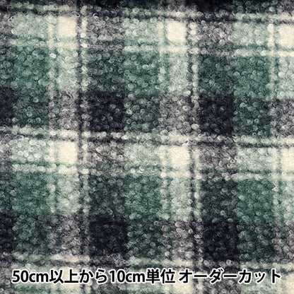 [From quantity 5] Fabric "Curly Woollike Green Check CRWLLK-2GRC"