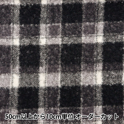 [From quantity 5] Fabric "Curly Wool Like Black Check CRWLLK-3BKC"