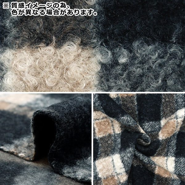 [From quantity 5] Fabric "Curly Wool Like Black Check CRWLLK-3BKC"