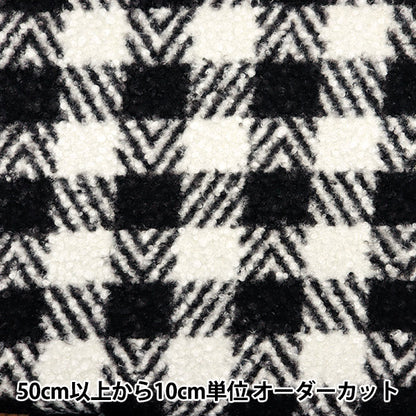 [From quantity 5] Fabric "Curly Woollike Black Gingham CRWLLK-7BKG"