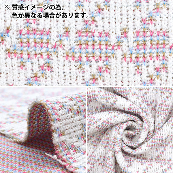 数量5から】 生地 『ニットツイード パープル ZQ2342-2』 【ユザワヤ