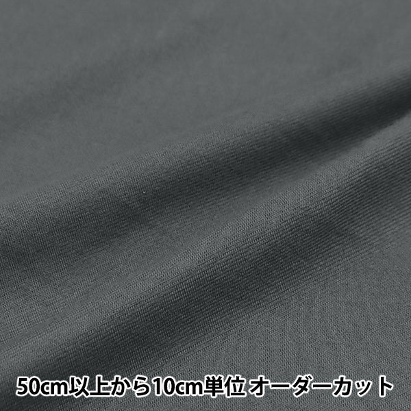 [Quantity starting from 5] Fabric "Wool-like, melting brushed plain, dark gray, RTL-PL-DGY"