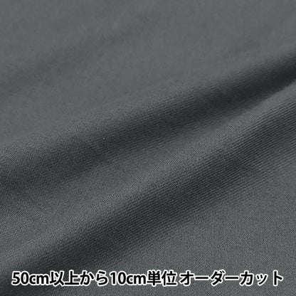 [Quantity starting from 5] Fabric "Wool-like, melting brushed plain, dark gray, RTL-PL-DGY"