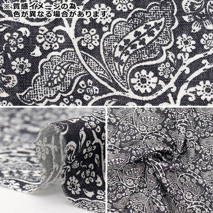 [Quantità da 5] Tessuto "Stampa in lino spesso LEAFCHINTZ navy LIRYP-LC-NV”