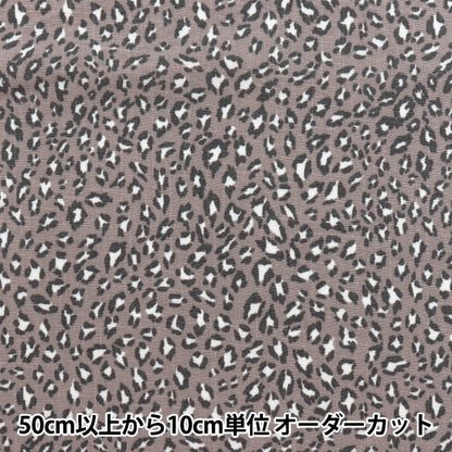 [Cantidad a partir de 5] Tela "Cool Touch Rayon Leopard Grey Ctr-Leo-gy" 【Yuzawayaoriginal】