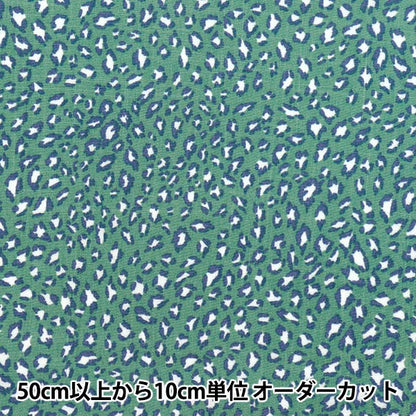 [Quantità a partire da 5] Tessuto "Cool Touch Rayon Leopard Green CTR-Leo-Gr" 【Yuzawayaoriginale】