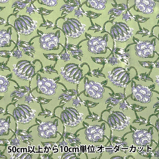 【数量5から】 生地 『インドボイルプリント 更紗 グリーン×パープル RAM-BOI-25H』