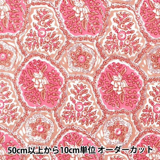 【数量5から】 生地 『インドボイルプリント 花柄 サーモン×ピンク RAM-BOI-25Q』