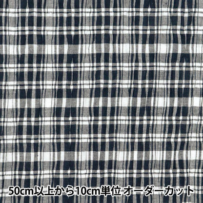 [Quantité à partir de 5] Tissu "Vérification teinte de l'année Shirring incest-02Whb"