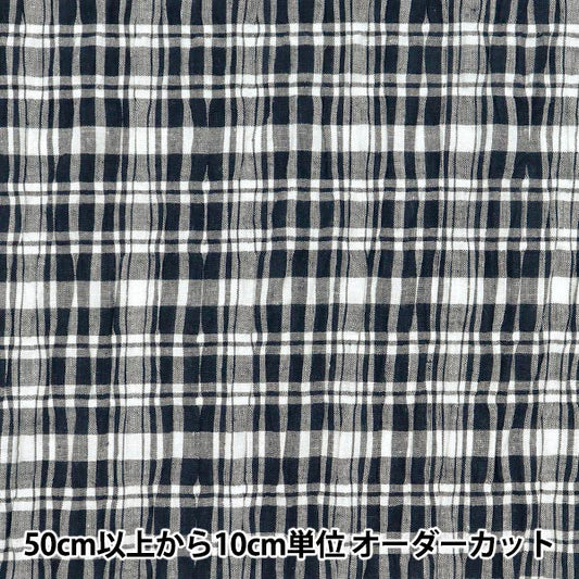 【数量5から】 生地 『先染めチェック シャーリング INCHEST-02WHB』