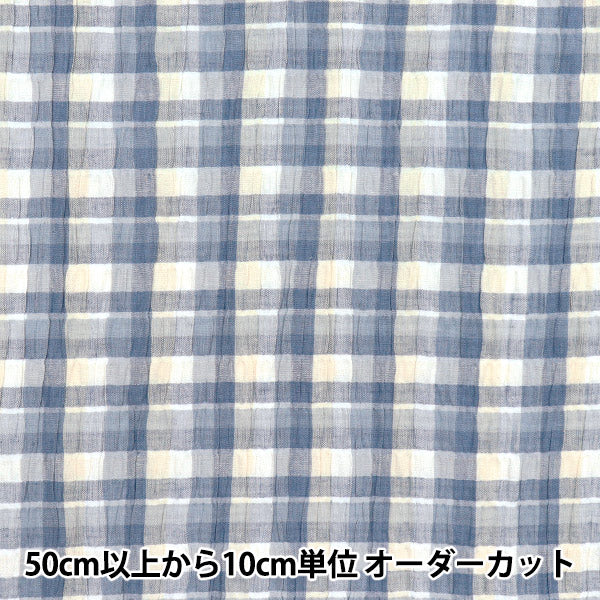 [Quantité à partir de 5] Tissu "Vérification teinte de l'année Shirring incest-07lbl"