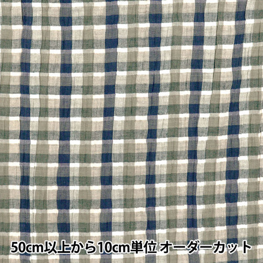 【数量5から】 生地 『先染めチェック シャーリング INCHEST-08BLP』