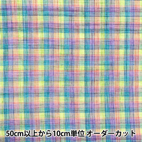 【数量5から】 生地 『先染めチェック INCHEPL-04MIX』
