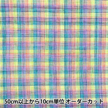 【数量5から】 生地 『先染めチェック INCHEPL-04MIX』