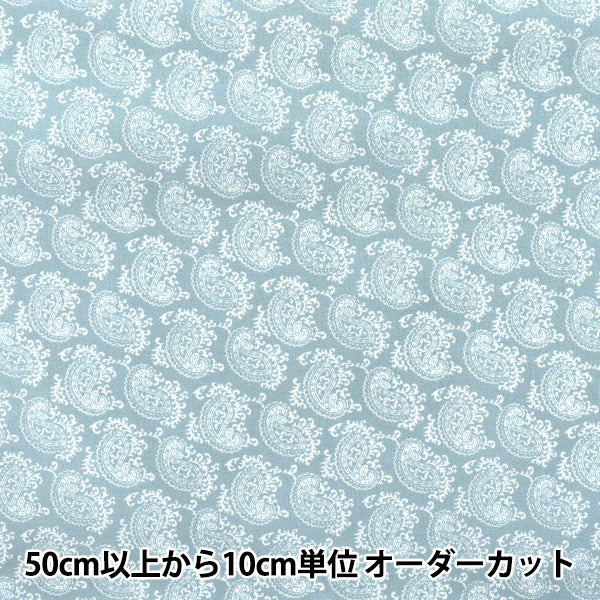 [数量从5开始] 织物 "60草坪印刷佩斯利图案蓝色60la25-sp-bgy" 【Yuzawaya原来的】