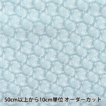 [数量从5开始] 织物 "60草坪印刷佩斯利图案蓝色60la25-sp-bgy" 【Yuzawaya原来的】