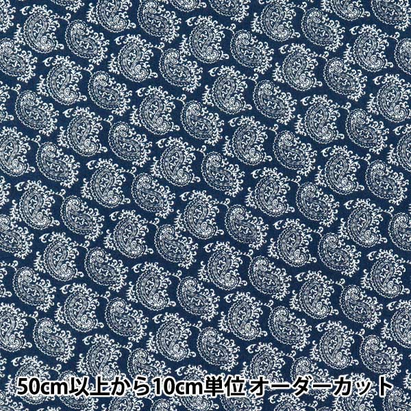 [数量从5开始] 织物 "60草坪印刷佩斯利图案海军60LA25-SP-NV" 【Yuzawaya原来的】