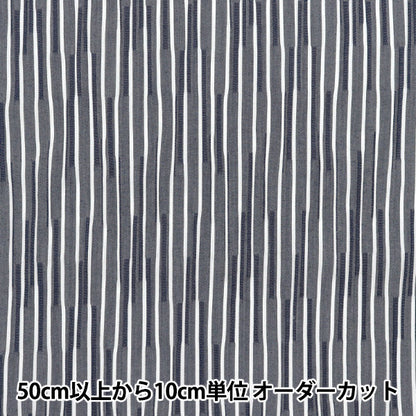 [الكمية تبدأ من 5] الأقمشة "Tuck المنسوج الشريط البحرية Tuck-NV" 【Yuzawayaإبداعي】