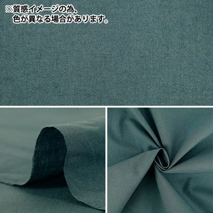 [數量5起] 織物 『巴里紗素色米白 IA-BOI-SO-25A" 【Yuzawaya原文】